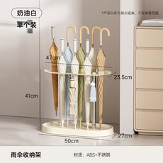 臺灣出貨 傘架傘桶 雨傘架 雨傘收納架 雨傘桶 雨傘收納架家用門口大容量筒放折疊傘神器多功能桶輕奢瀝水置物架, 1個, 奶油白【穩固不晃 雨水收集】