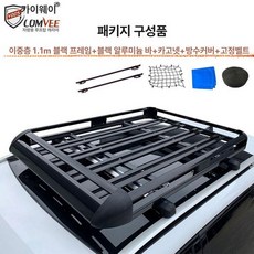 루프 바스켓 캐리어 짐받이 차량용 루프랙 랙 히치, 1개, 이중칸 1.1m + 알루미늄 가로대 + 그물