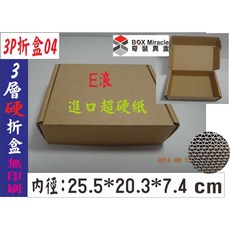 BOX Miracle 3P折盒04 3層E浪進口硬紙 紙箱, 詳見包裝, 詳見包裝, 一般地區100只含運