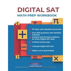 (영문도서) DIGITAL SAT MATH PREP WORKBOOK "Ace the Test with Confidence" Paperback, Digital SAT Math Prep Workb..., English, 9798869055613