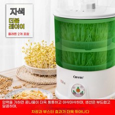 콩나물기르기 콩나물키우기 자동콩나물제조기 기르기 제품 학습용 실내 압판 가정용 2층, 화이트 이중지 2개 워터프루프, 2개