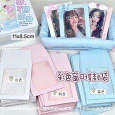 高顔值彩色窗口信封袋加厚牛皮紙開窗信封貼膜小卡卡套包裝袋平價 VKKM, 【推薦】3款混搭,30個, 1個