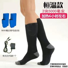 無品牌 充電加熱襪 電熱發熱襪子 智能發熱襪, 黑色,備用襪 無電池無配件