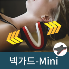 장사꾼 목견인기 목스트레칭 경추 휴대용 베개