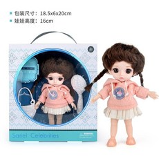 16釐米娃娃女孩玩具禮物，精緻公主洋娃娃，17釐米BJD娃娃豪華禮盒套裝, 1個, J娃禮盒套裝(配梳+包包）