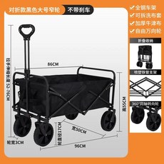 스쿠터 트레일러 ATV 사륜 버킷 운반 25mm 바스켓, E. 큰 8 인치 좁은 휠 검은 색