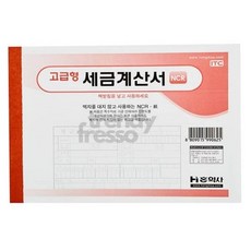 세금계산서 장부24 NCR 홍익사, 본상품