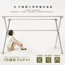 莫菲思 升級穩妥超大曬量 不鏽鋼2米專利重力鎖X型三桿伸縮曬衣架, 如圖