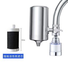 家用廚房水龍頭淨水器 不鏽鋼前置過濾器 自來水直飲濾水器 網紅禮品, 1個, 1機1芯阻垢（帶過濾花灑）