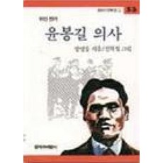 윤봉길의사