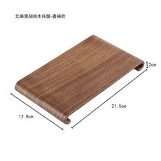 南美胡桃木海棠託盤, 北美黑胡桃木託盤 - 書捲款, 1個