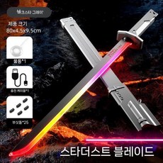 소드 스파크 장검 라이트 칼 나이프 세이버 장난감 선물, 2. 다크 그레이(부싯돌 25개)