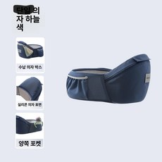 달과6펜스 허리띠 다용도 힙시트 휴대용 신생아 여름용 2in1, 싱글 허리 스툴 블루