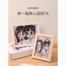 無品牌 木質拼圖照片相框 DIY 情侶禮物, 1個, 120片拼圖+實木相框+賀卡