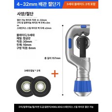 파이프 커터 배관 동관 절단기 주름관 라쳇 튜브 컷팅기, 1개, 기본 색상