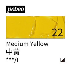 Pebeo 貝碧歐 水粉 不透明水彩 廣告顏料 品紅(基本紅) 單瓶 手作繪畫, 22中黃