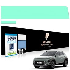 앱솔레오 차량 네비게이션 액정 보호필름 저반사 먼지방지, 1세트, 디올뉴 코나SX2 (지문방지)
