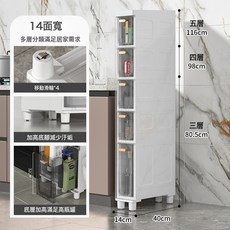 14/18/22cm超窄夾縫收納櫃抽屜式廚房冰箱置物櫃衛生間縫隙儲物櫃, 14cm寬白色