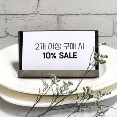 스테인레스 명함 거치대 모던 심플 사무실 유광 명함 거치대 데스크 용품 안내문 안내판 메모지 카드 간판