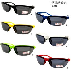 經緯度鐘錶 偏光太陽眼鏡 3-12歲兒童運動款 海上活動 休閒運動 度假 兒童偏光太陽眼鏡【台灣製造】2026