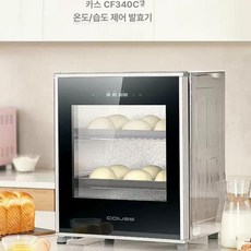 발효 냉장고 도우컨디셔너 요구르트 저장고 저온 베이커리, 2단, [CF-340C] 2단 40L, 기본 색상