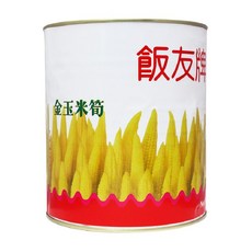 飯友牌 金玉玉米筍, 1個, 2.9kg：實重3.3kg(凹罐瑕疵),超商/店到店：限重5kg【單筆最多1罐】
