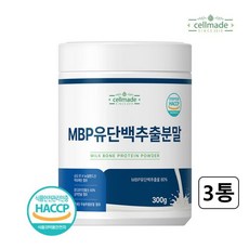 MBP 가루 엠비피 분말 유단백추출물 동물성 식물성 단백질 류신 락토페린 파우더, 3개, 300회분