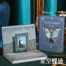 油畵手賬本禮盒套裝 ins風高顔值鏤空筆記本 生日禮物學生日記本 手帳套裝 禮盒高顏值 女生筆記本, 1個, 星空蝶蹟丨B6手帳本