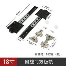 캐비닛 도어 플러그인 슬라이드 레일 업턴 힌지 옷장 접이식 TV 스윙용 히든 트랙, 01 45cm