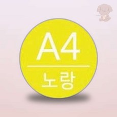곰돌이네상점 포켓패드 A4 노랑색 235x322 사무실게시판