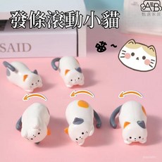 衕款 髮條翻滾小貓 發條解壓玩具 桌麵擺件 送禮首選 送情侶閨蜜, 灰, 1個