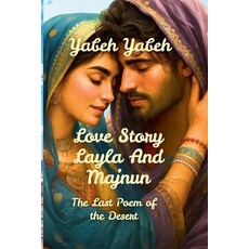 (英文圖書)Love Story Layla And Majnun The Last Poem of the Desert 平裝版, Yabeh Yabeh, 英文