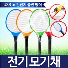 건전지/USB방식/전기모기채/파리채/모기장/, k-life건전지 전기모기채