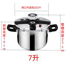 304不鏽鋼高壓鍋 7升 22公分 壓力鍋 三檔調節 加厚防爆 燃氣電磁爐通用, DSD22-7L-22口徑7升, 1個