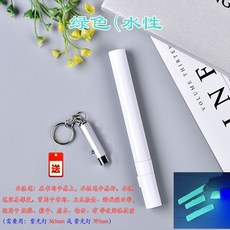 보이지않는 UV 형광펜 마커 투명 잉크 라이트 자외선, 수성 초록색 펜 (램프 1개+1개)