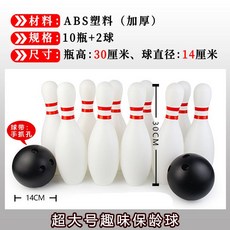 대형 풍선 볼링 야유회 운동회 게임 체육대회 볼링핀, A. 플라스틱 30cm 병 10개+공 2개