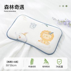 森林奇遇 嬰兒枕頭 夏季吸汗透氣 冰絲涼枕 寶寶專用 舒適安睡, 3層枕芯調節 森林奇遇7A抗菌 3 至 6歲55*35cm, 1個
