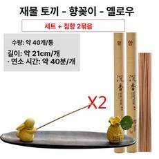 스틱홀더 거치대 불교용 향꽂이 화이트 색상 소품 집게형, 1개, 옐로우 침향 2봉