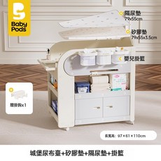 嬰兒牀寶寶護理臺新生撫觸臺多功能移動換尿布幼兒洗澡臺, 多功能護理臺+隔尿墊+硅膠墊+掛籃
