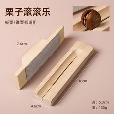 【偉益直銷】板栗夾器 開口器剝栗子神器 家用十字口劃刀剝殼器 去皮剝生板栗神器, 栗子滾滾樂, 1個