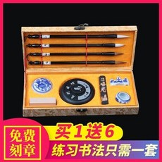 【臺灣-出貨】毛筆書法字帖-練書法-文房四寶套裝毛筆字帖水寫布初學者成人學生書法入門筆墨紙硯套裝, 豪華版（買一送六）, 1個