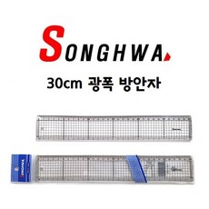 송화 30cm 광폭 방안자 플라스틱 직자 두께 4mm