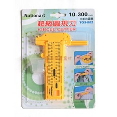 Nationart 超級圓規刀 TO5-802 10-300mm, 詳見包裝