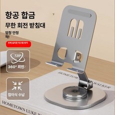 멀티 핸드폰촬영거치대 스탠드 카메라용 스마트폰미니삼각대, 스페이스실버 720 업그레이드 높이조절 전용, 기본 색상