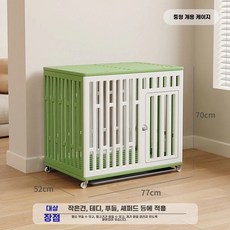 소형견 실내 강아지 케 이동식 켄넬 하우스, F.중형가족용녹색과흰색