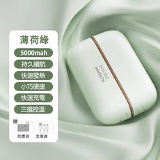 磁吸暖手寶 三檔調溫 雙面發熱 二合一暖手寶 電暖蛋, 薄荷綠【磁吸二合一暖手寶】