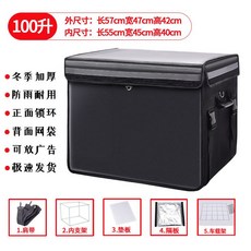 대용량 배달 가방 보온 리어백 100L 탑박스 대형 음식, 100L 브래킷 백킹 벌크헤드 프레임