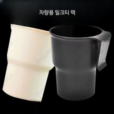 차량용컵홀더 멀티 음료수 고정 수납 편리한 설치 자동차컵홀더 트레이형 다용도 활용 가능, 차량용 컵홀더 1개입, 1개
