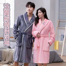 【開發票/統編】珊瑚絨綁帶浴袍 加長加厚款睡袍 素面柔軟親膚保暖吸水法蘭絨浴袍 男女通用