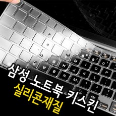 오랜웰 삼성전자 갤럭시북5 프로 노트북 NT960XHA 시리즈 키스킨/키보드덮개/커버 S201, 1개
